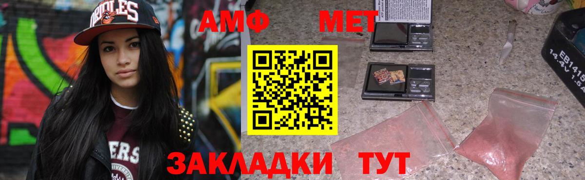 АМФЕТАМИН 97% Архангельск