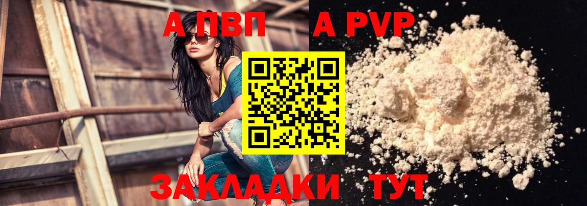 A-PVP крисы CK  Вход с VPN  A-PVP крисы CK  Alpha-PVP  Архангельск  Alfa_PVP Crystall 