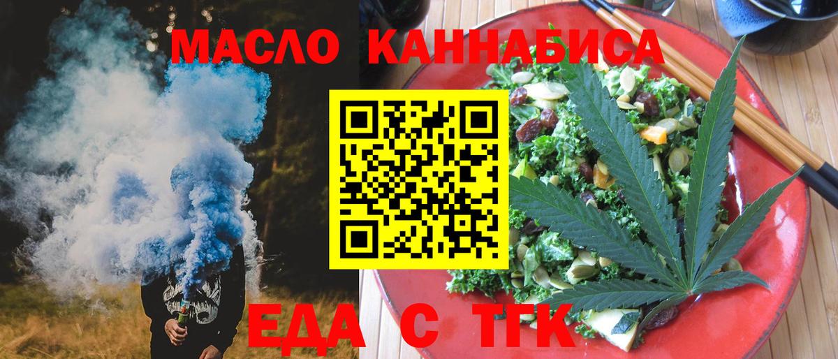 Печенье с ТГК марихуана  Вход с VPN  Архангельск 