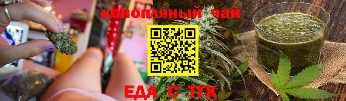 Печенье с ТГК марихуана Архангельск