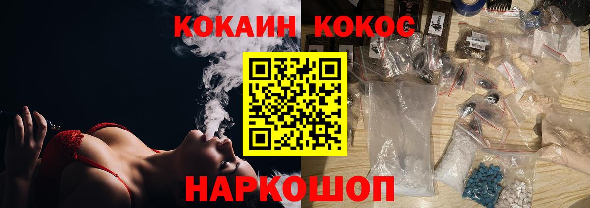COCAIN 99% Архангельск
