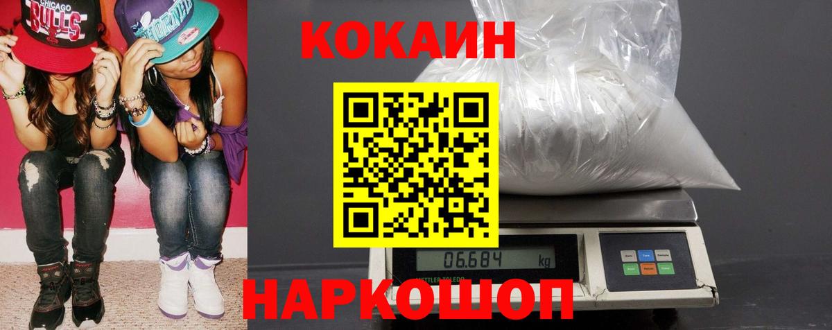 КОКАИН  КОКАИН 99%  COCAIN Боливия  Вход с VPN  Архангельск 