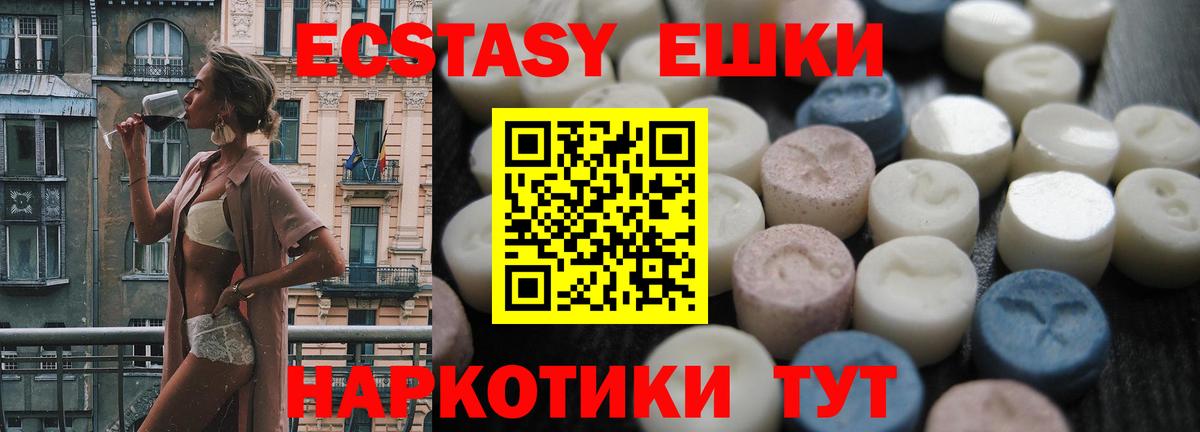 Архангельск  Экстази XTC  Ecstasy 250 мг  Вход с VPN 