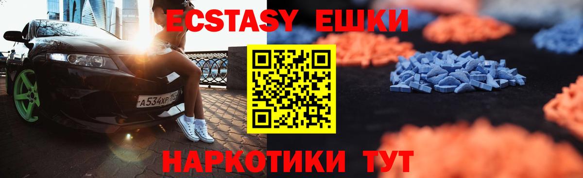 Ecstasy VHQ Архангельск