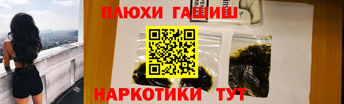 Архангельск  ГАШ Cannabis  наркошоп  Вход с VPN 