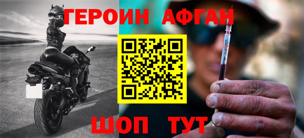 ГЕРОИН  Вход с VPN  Архангельск  ГЕРОИН белый 