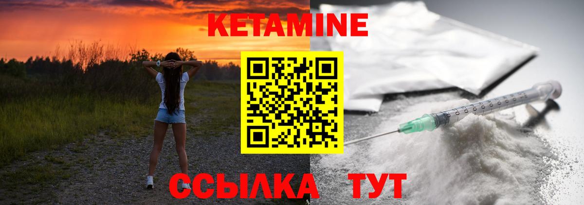 КЕТАМИН VHQ Архангельск