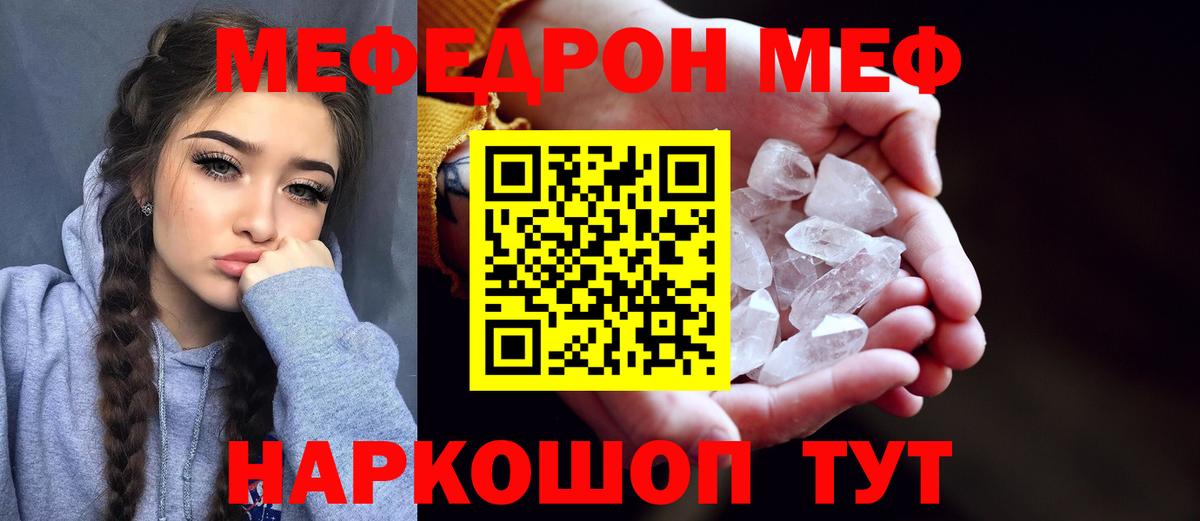 Архангельск  Мефедрон кристаллы  Вход с VPN 