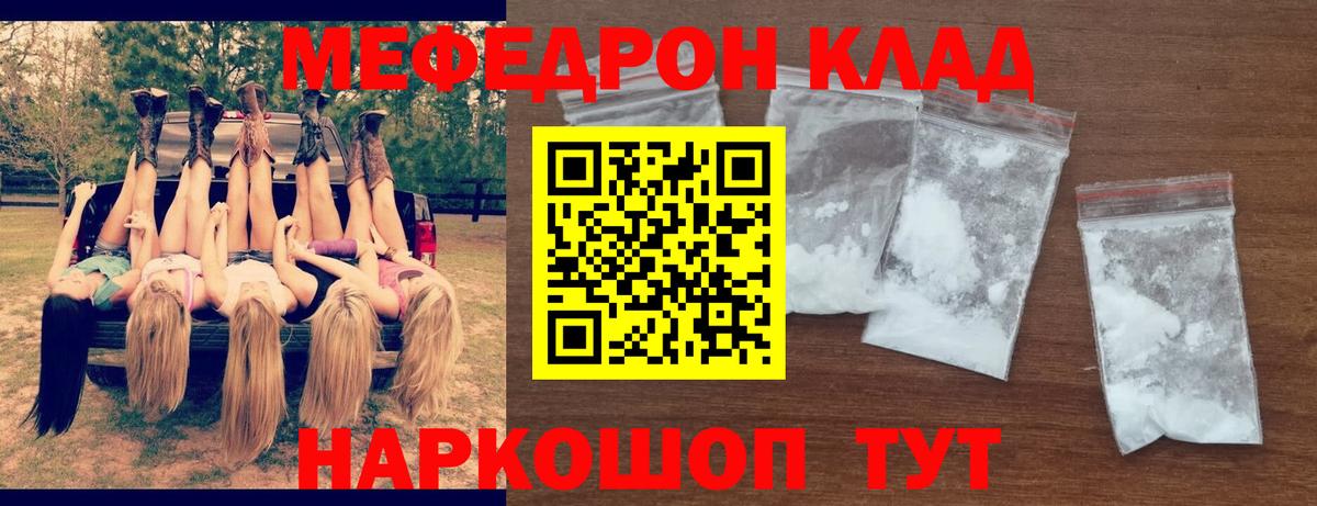 МЕФ мука Архангельск