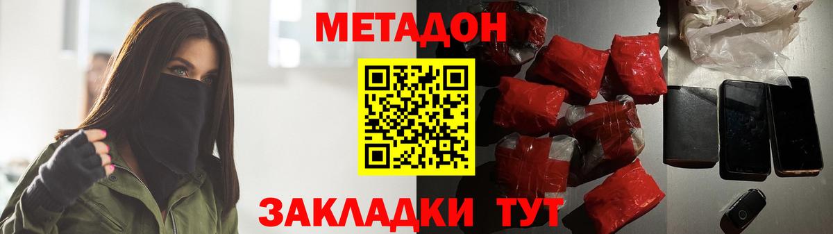 Архангельск  Метадон белоснежный  Вход с VPN 
