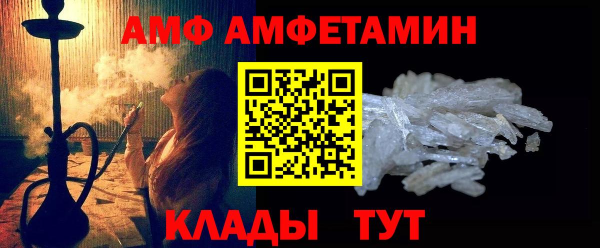 МЕТАМФЕТАМИН пудра  Вход с VPN  Архангельск 
