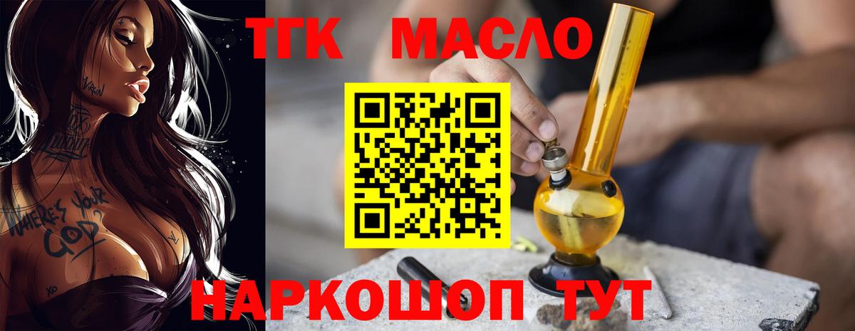 Дистиллят ТГК жижа Архангельск